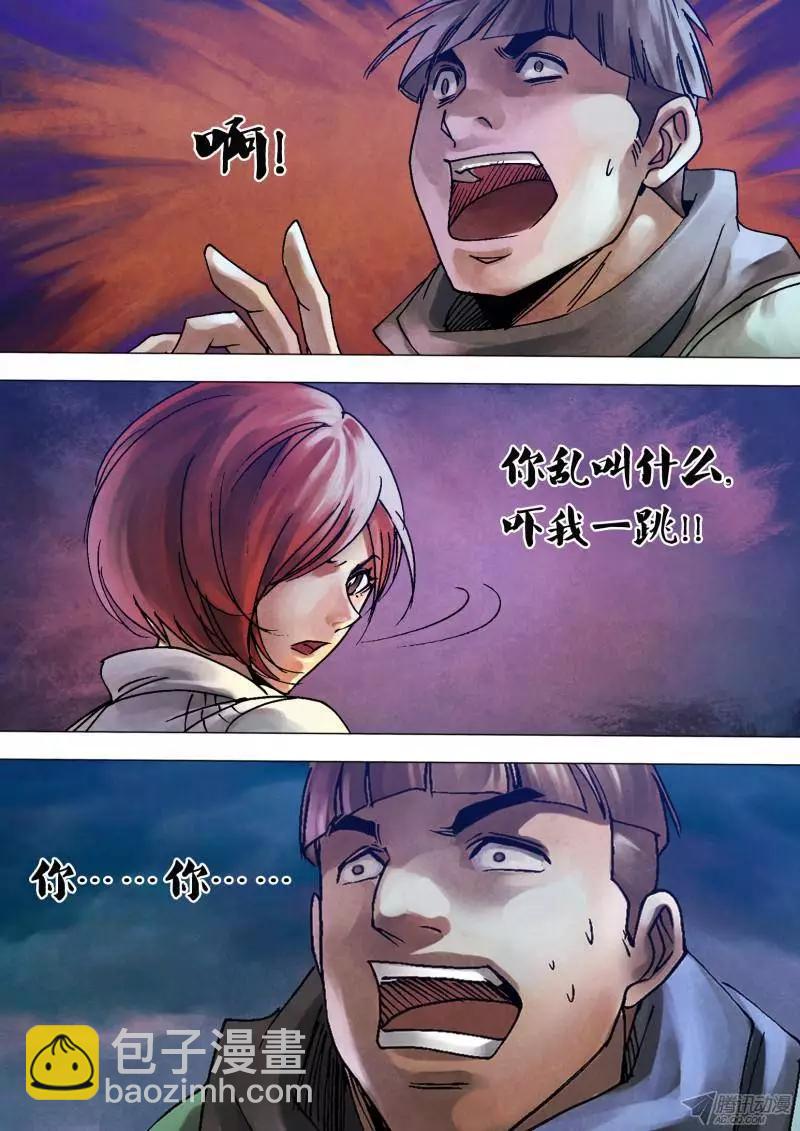 第102章 瓦棺篆鼎-第101话