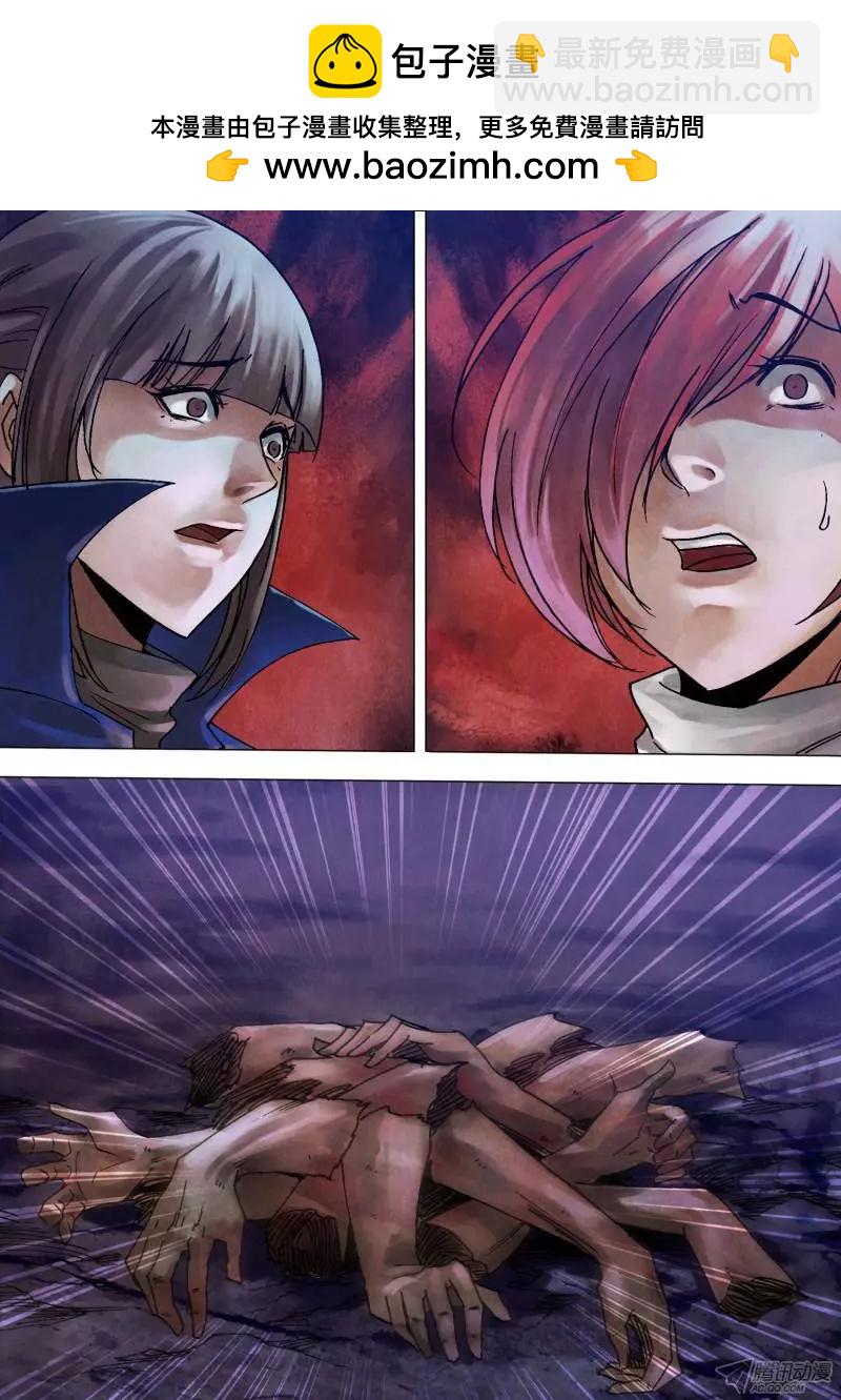 第102章 瓦棺篆鼎-第101话