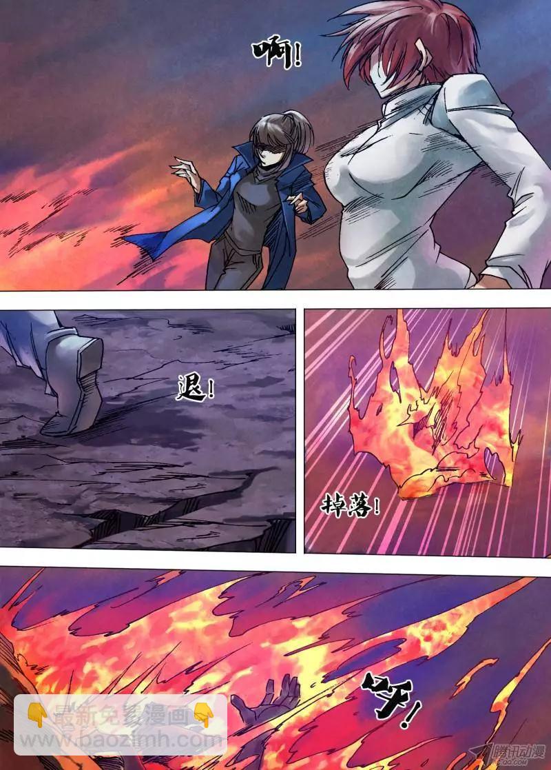 第102章 瓦棺篆鼎-第101话