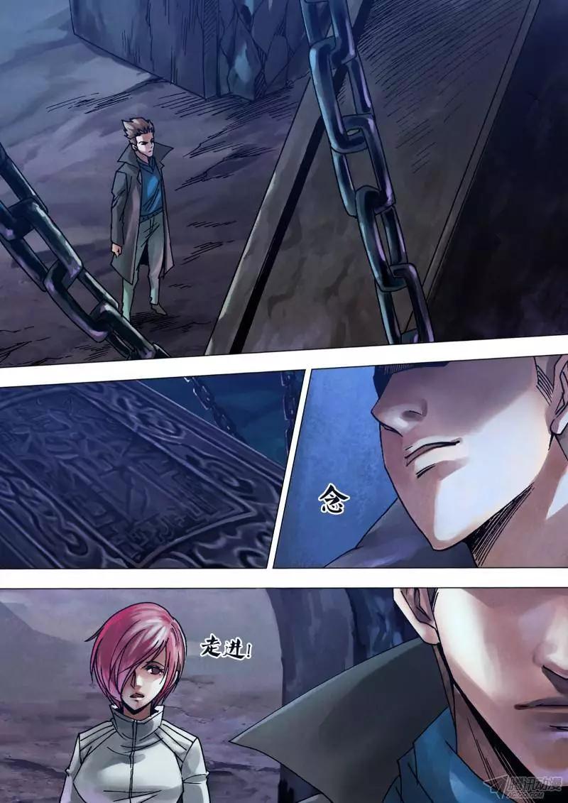 第104章 舍身求法-第103话