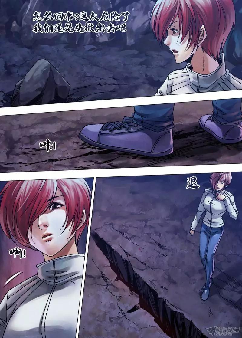 第104章 舍身求法-第103话