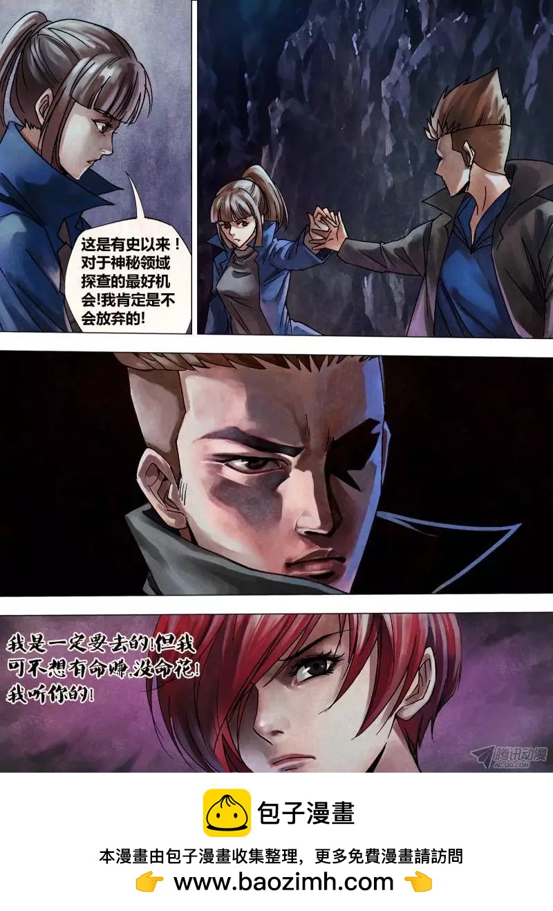 第104章 舍身求法-第103话