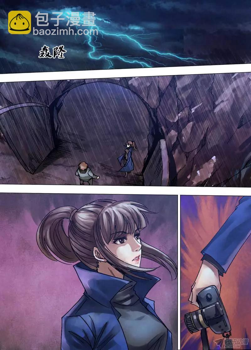 第104章 舍身求法-第103话