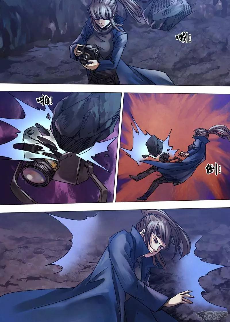 第104章 舍身求法-第103话