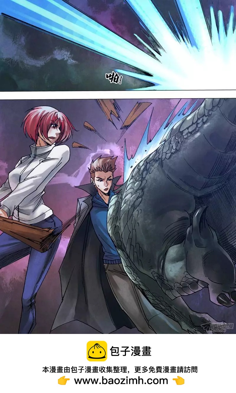 第106章 人面兽心-第105话