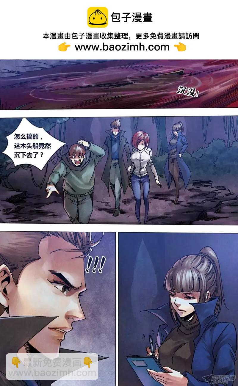 第106章 人面兽心-第105话