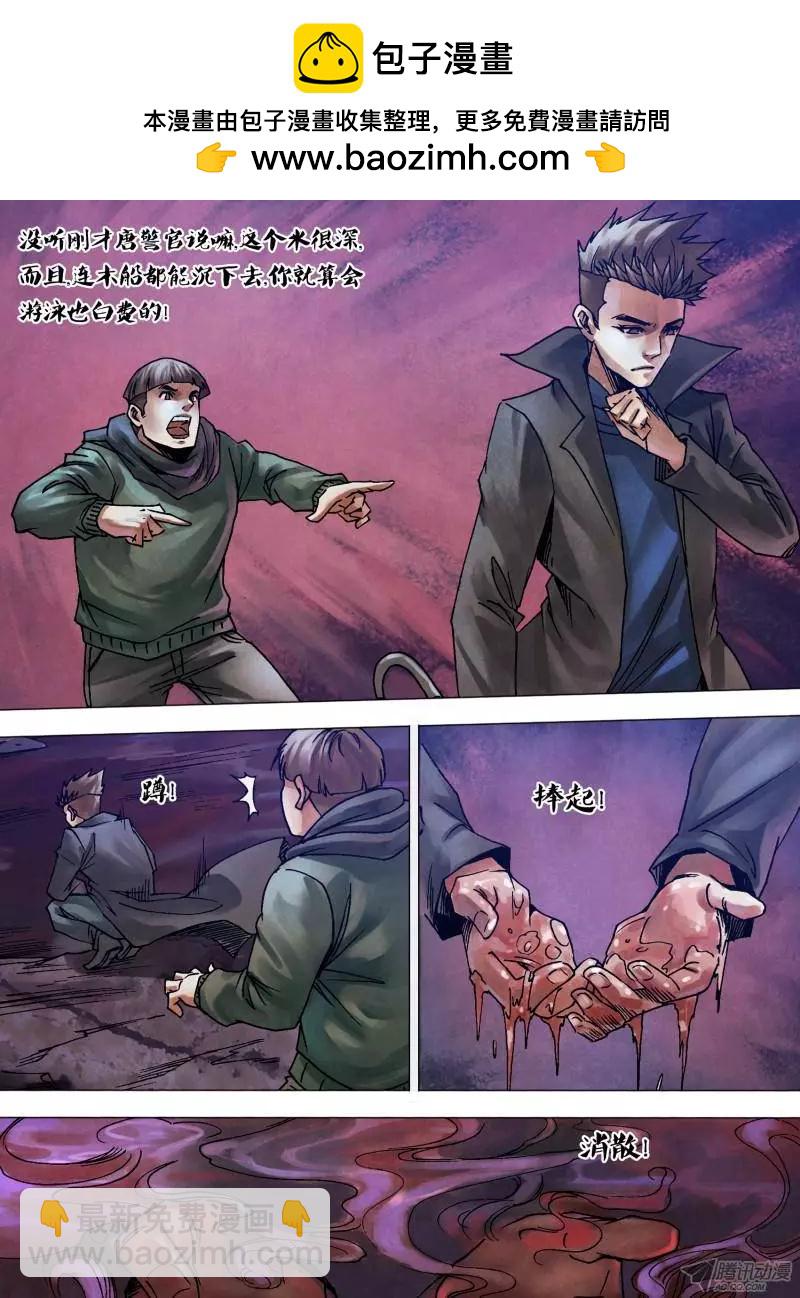 第106章 人面兽心-第105话