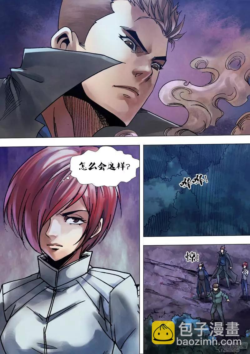 第106章 人面兽心-第105话