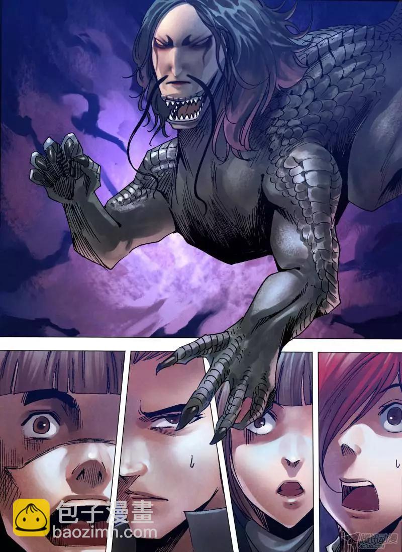 第106章 人面兽心-第105话