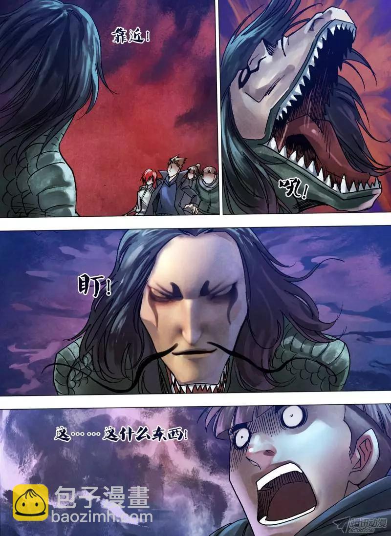 第106章 人面兽心-第105话