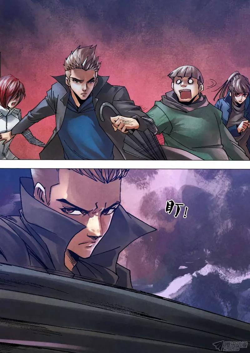 第106章 人面兽心-第105话