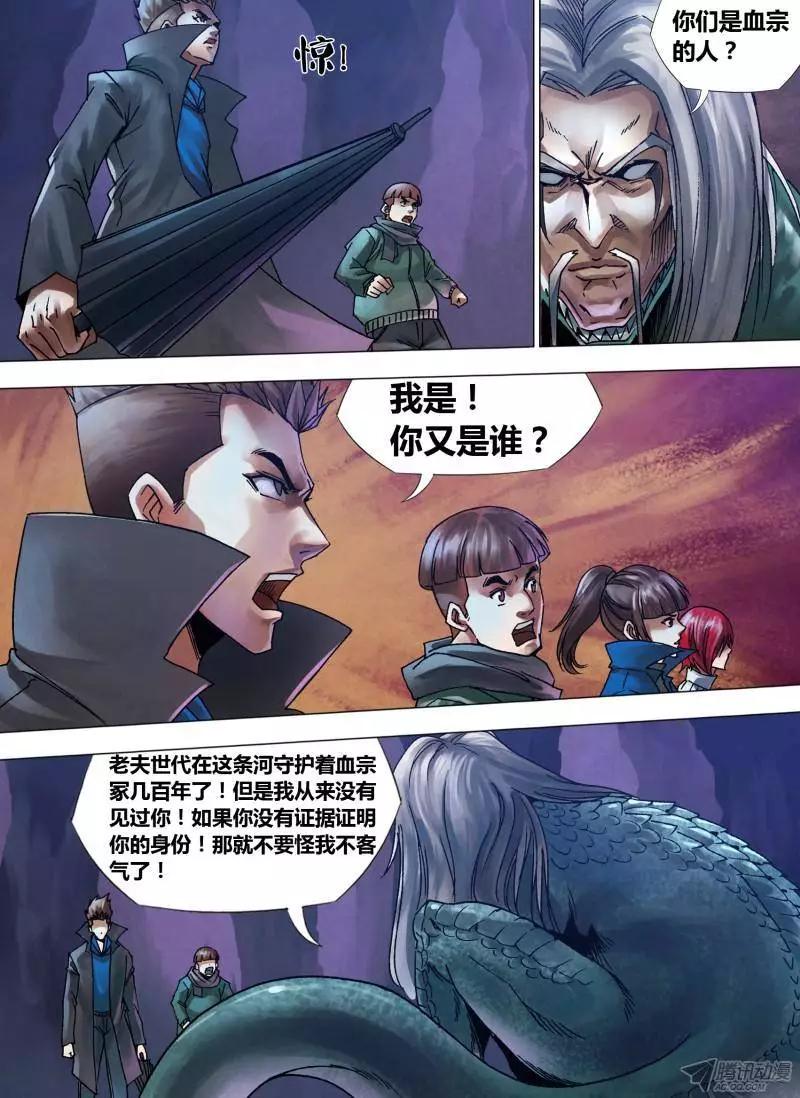 第108章 通幽洞灵-第107话