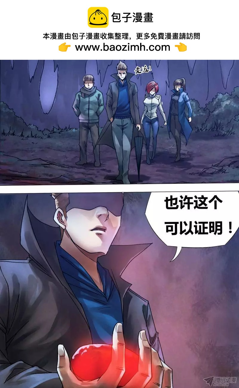 第108章 通幽洞灵-第107话