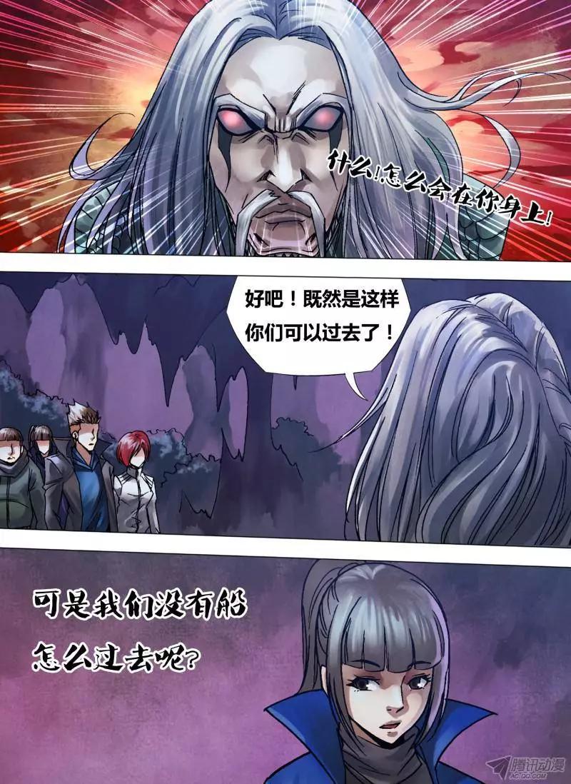 第108章 通幽洞灵-第107话