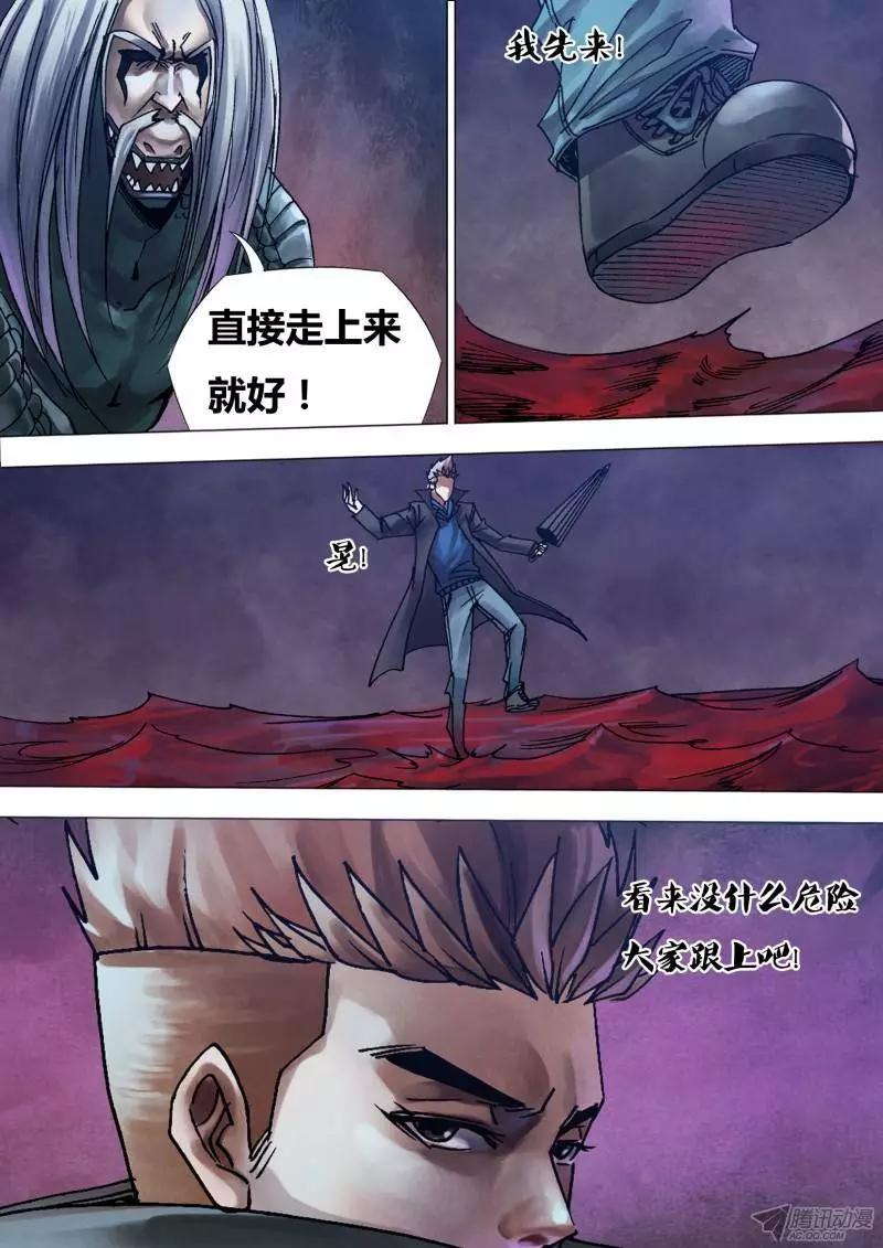 第108章 通幽洞灵-第107话