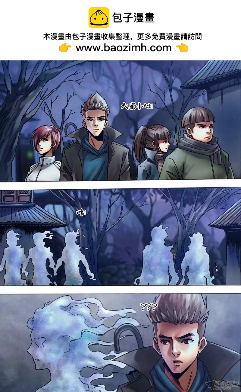 第108章 通幽洞灵-第107话