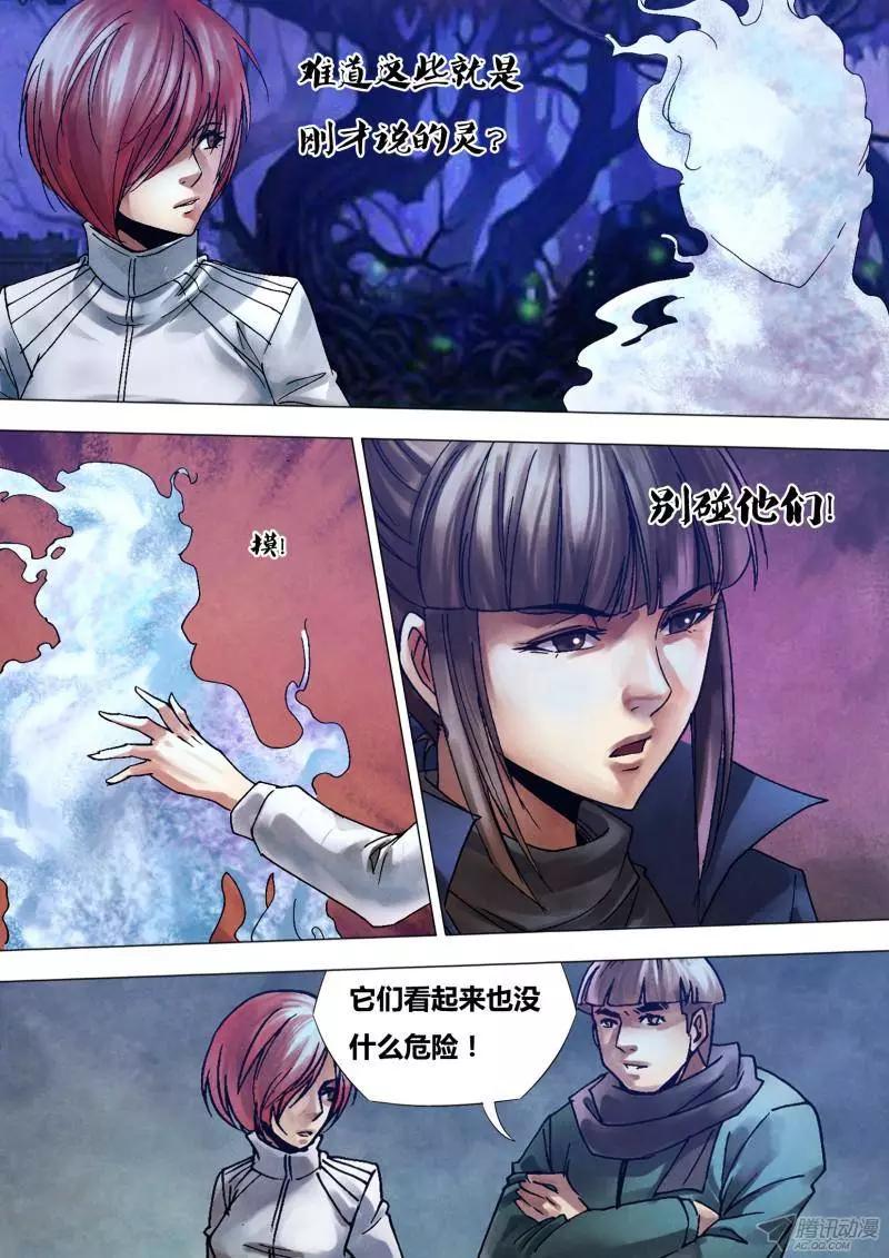 第108章 通幽洞灵-第107话