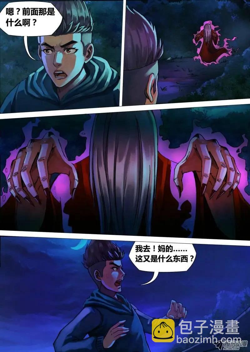 第11章 神区鬼奥-第11话