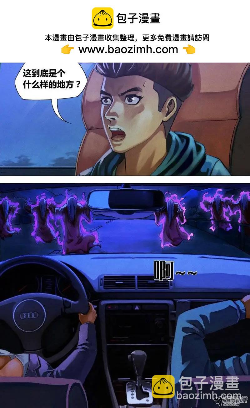 第11章 神区鬼奥-第11话