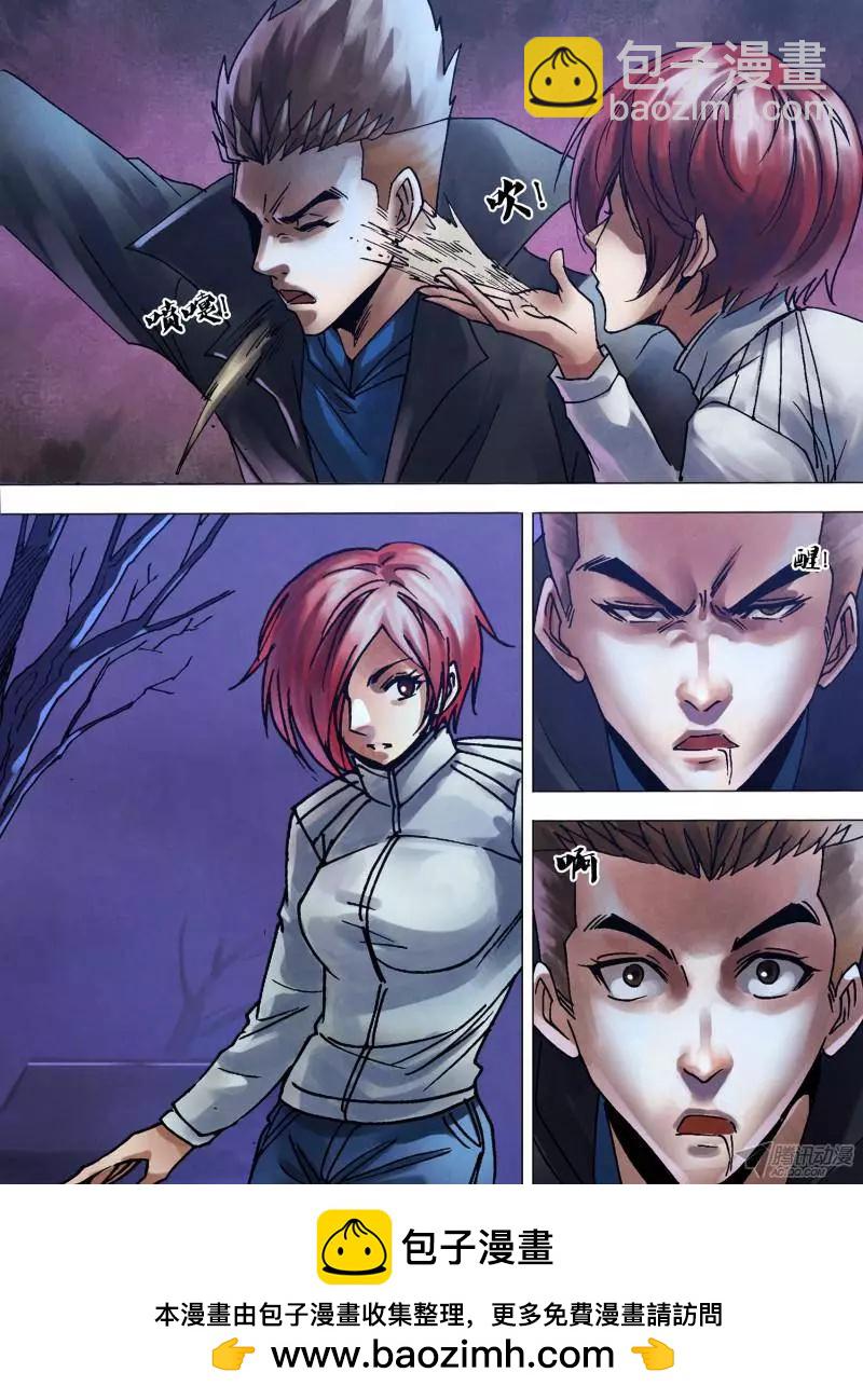 第110章 染神乱志-第109话