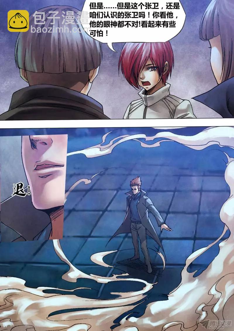 第110章 染神乱志-第109话