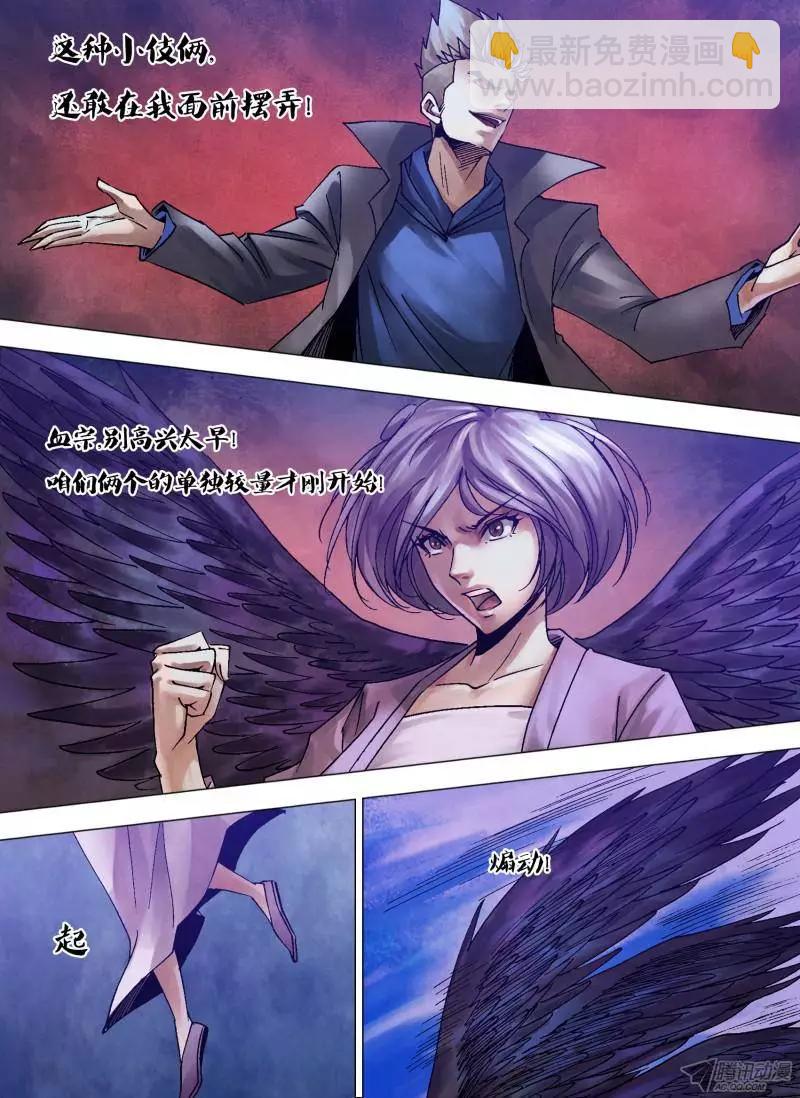 第114章 兵不血刃-第113话