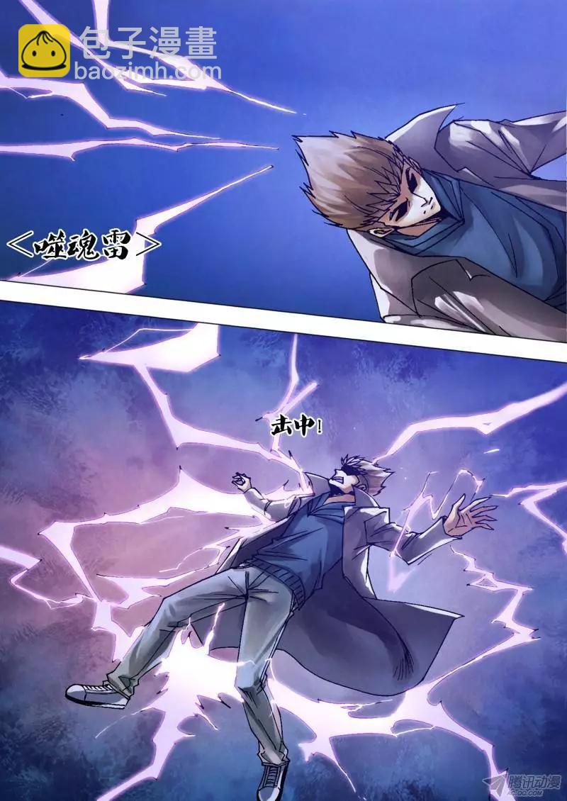 第114章 兵不血刃-第113话