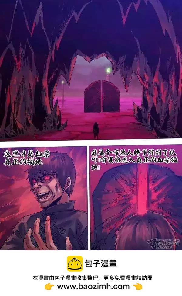 第116章 推心置腹-第115话