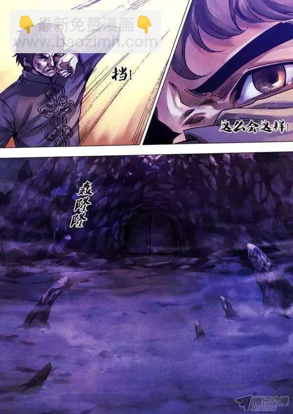 第116章 推心置腹-第115话