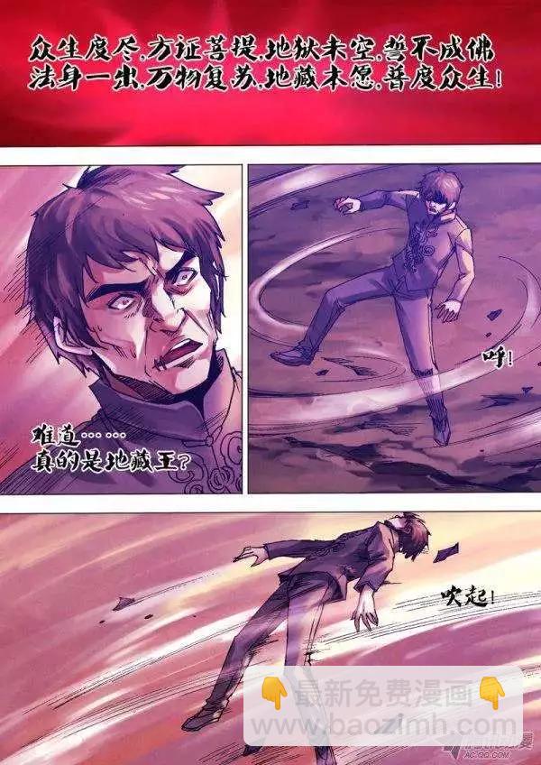 第116章 推心置腹-第115话