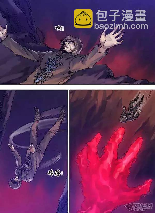 第116章 推心置腹-第115话