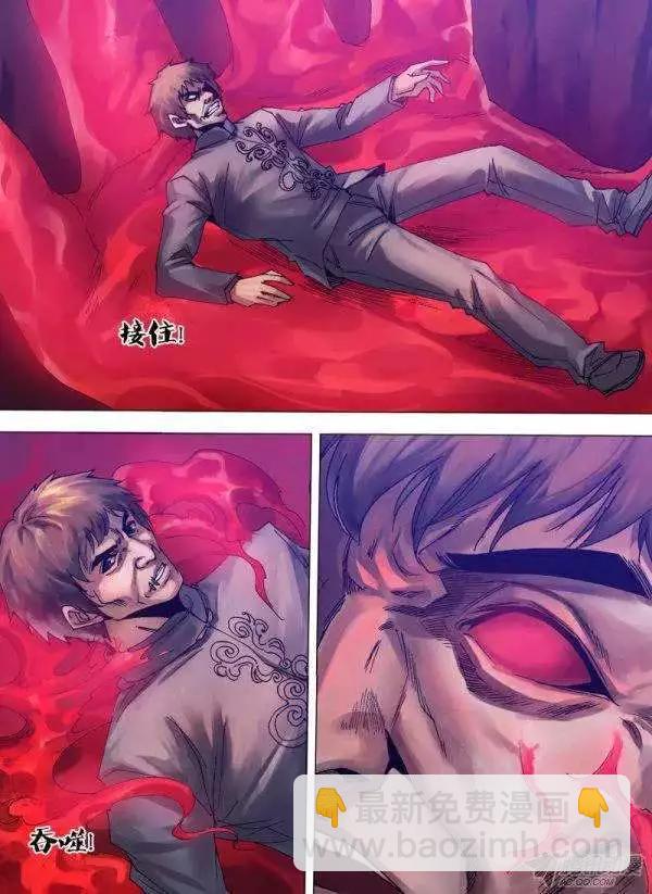 第116章 推心置腹-第115话