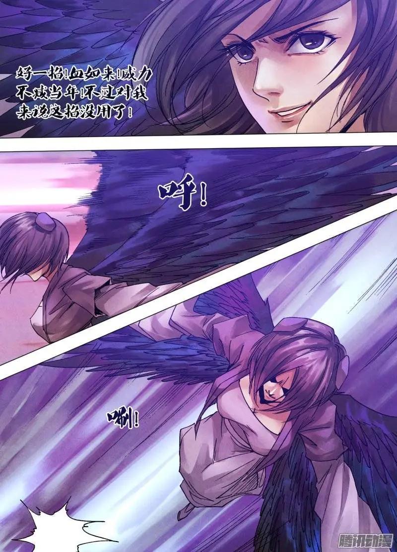 第118章 争权夺利-第117话