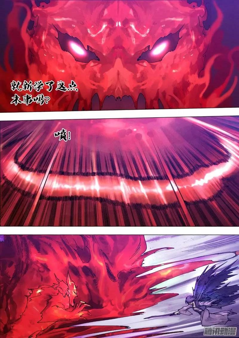 第118章 争权夺利-第117话