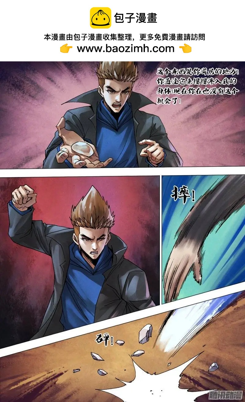 第118章 争权夺利-第117话