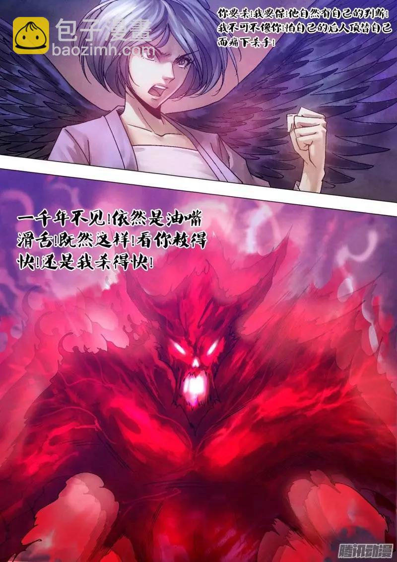 第118章 争权夺利-第117话