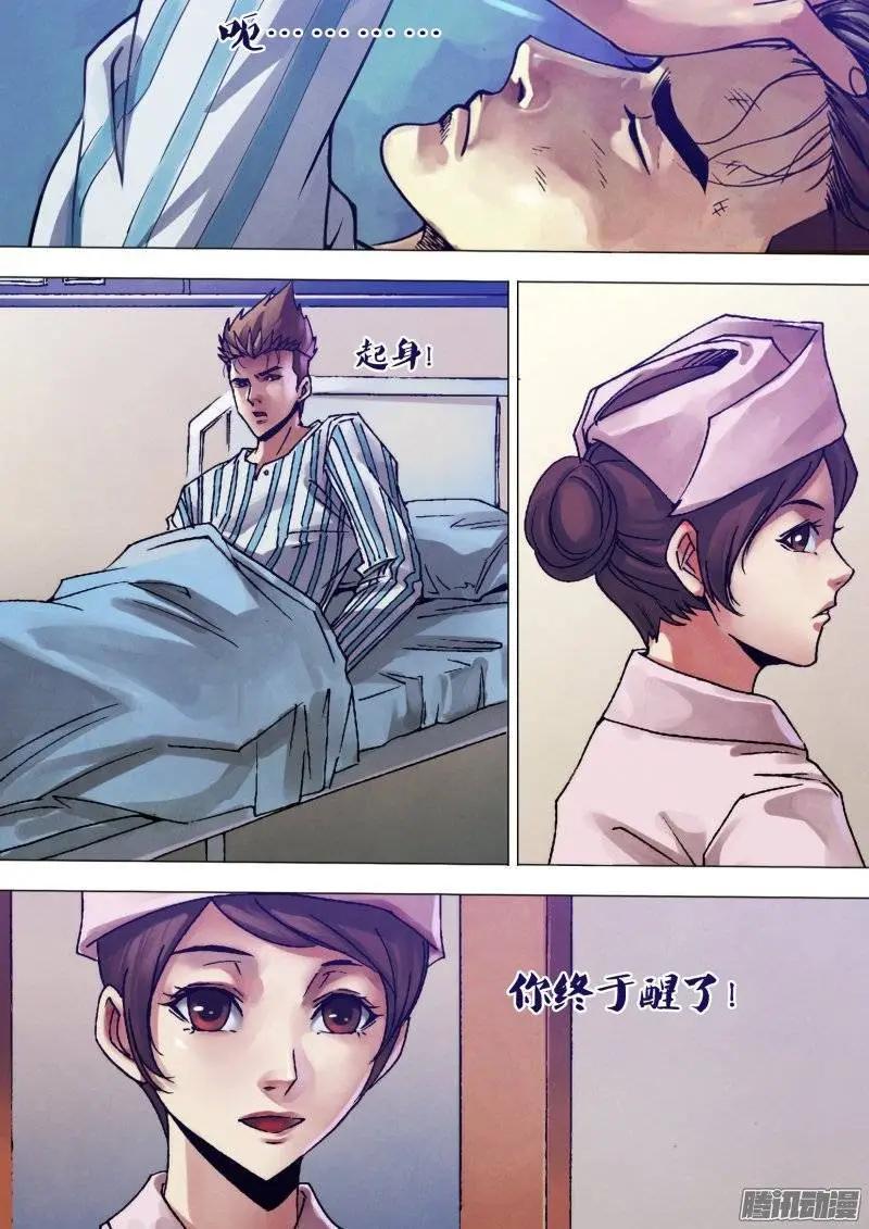 第120章 一弹指顷-第119话