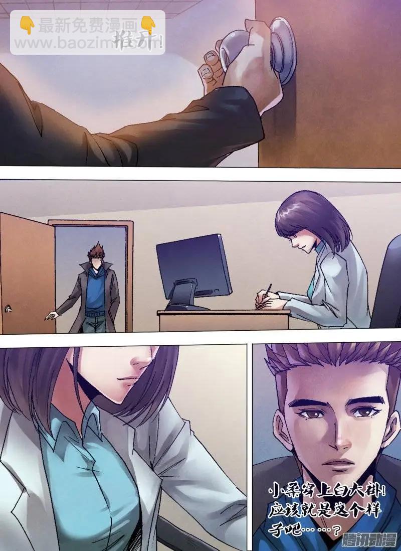 第120章 一弹指顷-第119话