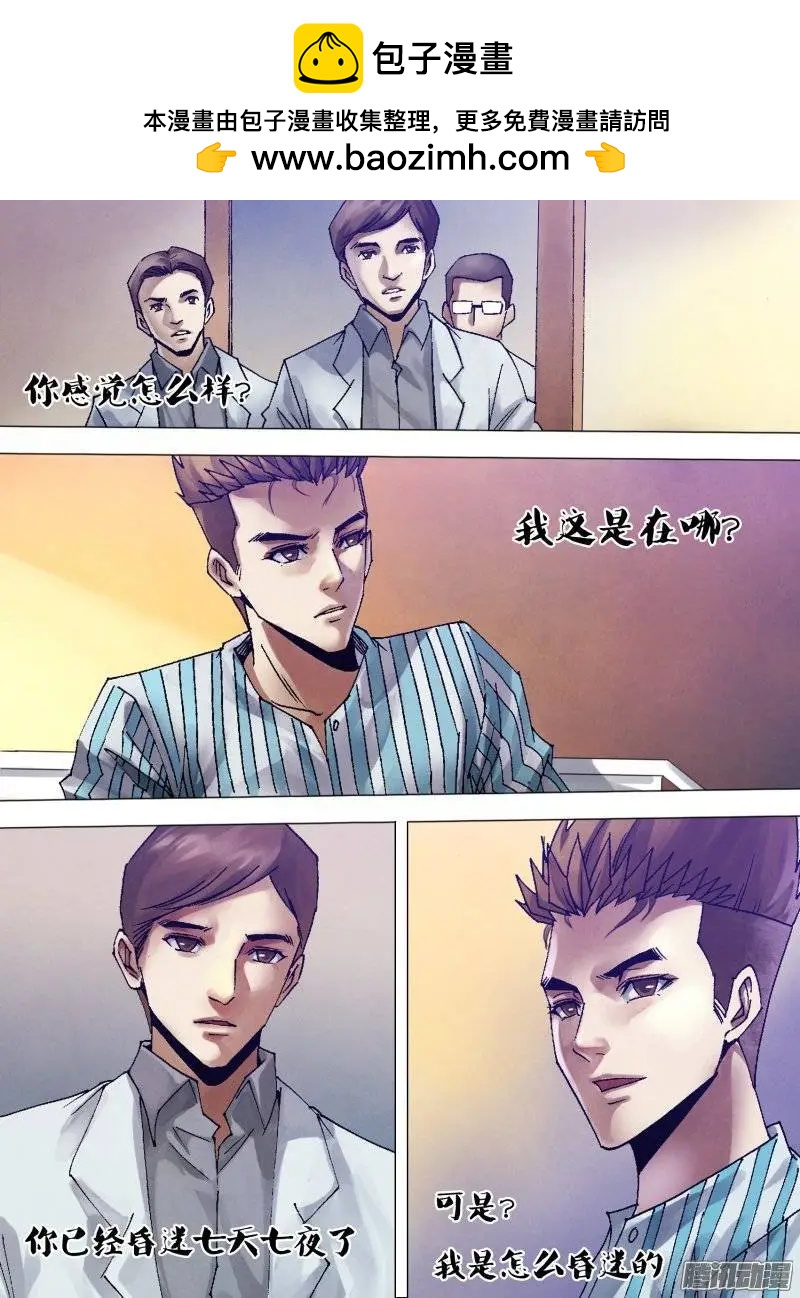 第120章 一弹指顷-第119话