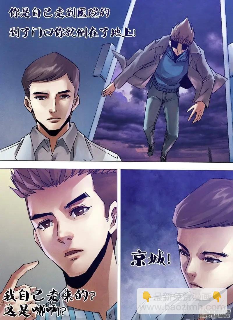 第120章 一弹指顷-第119话