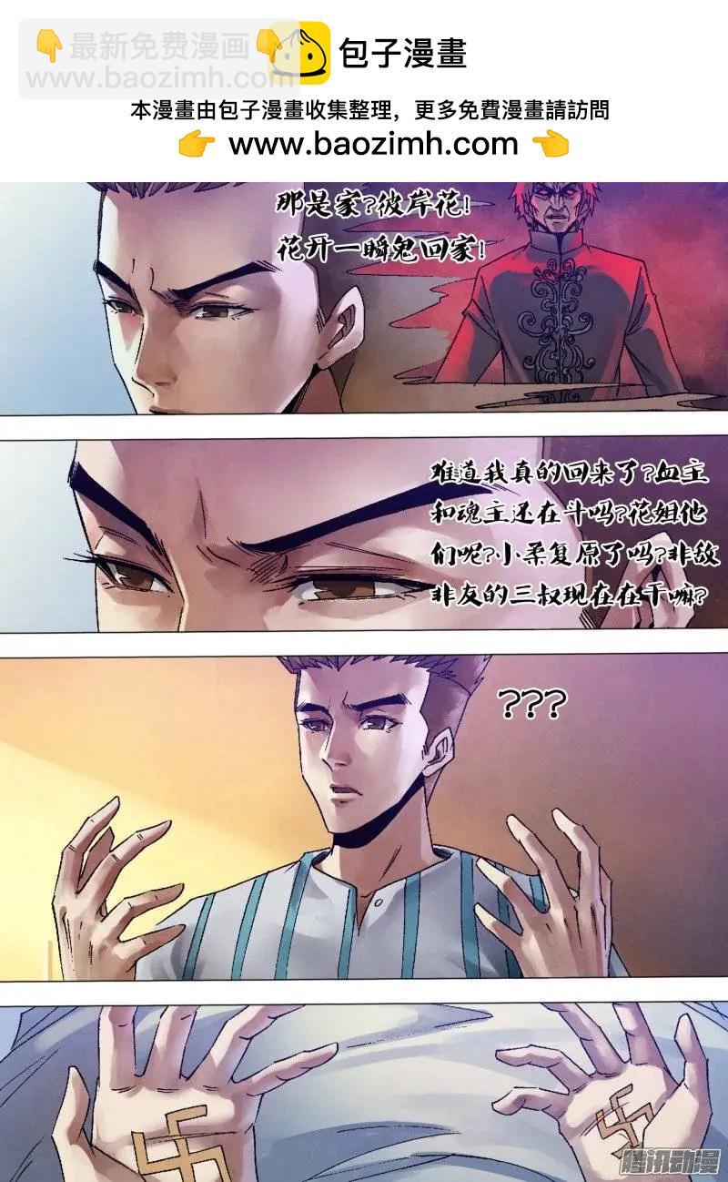 第120章 一弹指顷-第119话