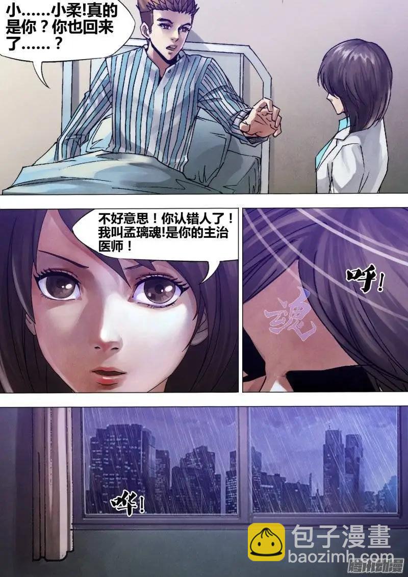 第120章 一弹指顷-第119话