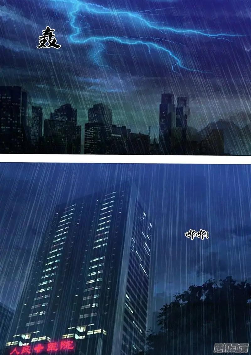 第120章 一弹指顷-第119话