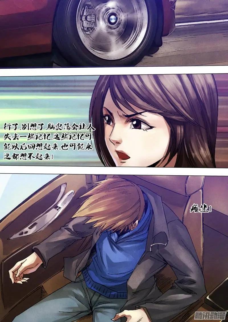 第122章 沿才受职-第121话