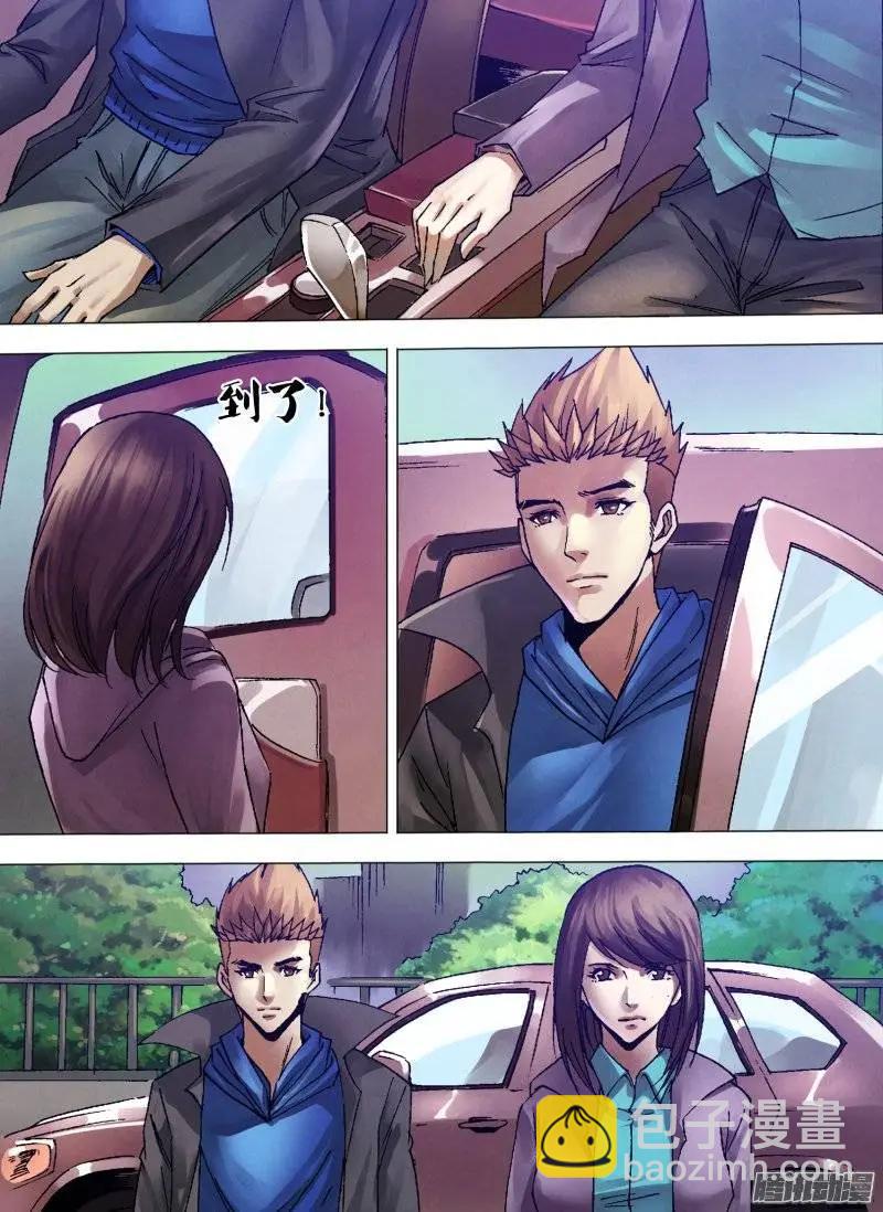 第122章 沿才受职-第121话