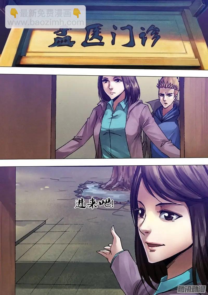 第122章 沿才受职-第121话