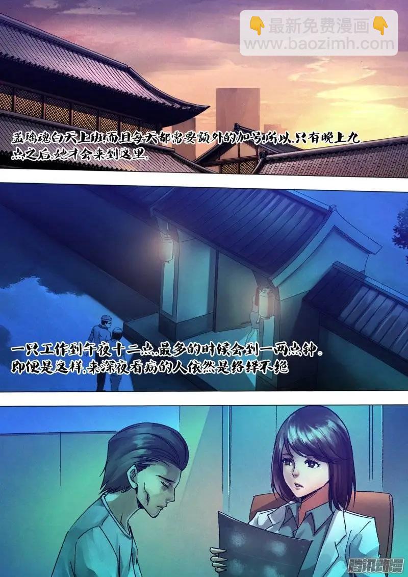 第122章 沿才受职-第121话