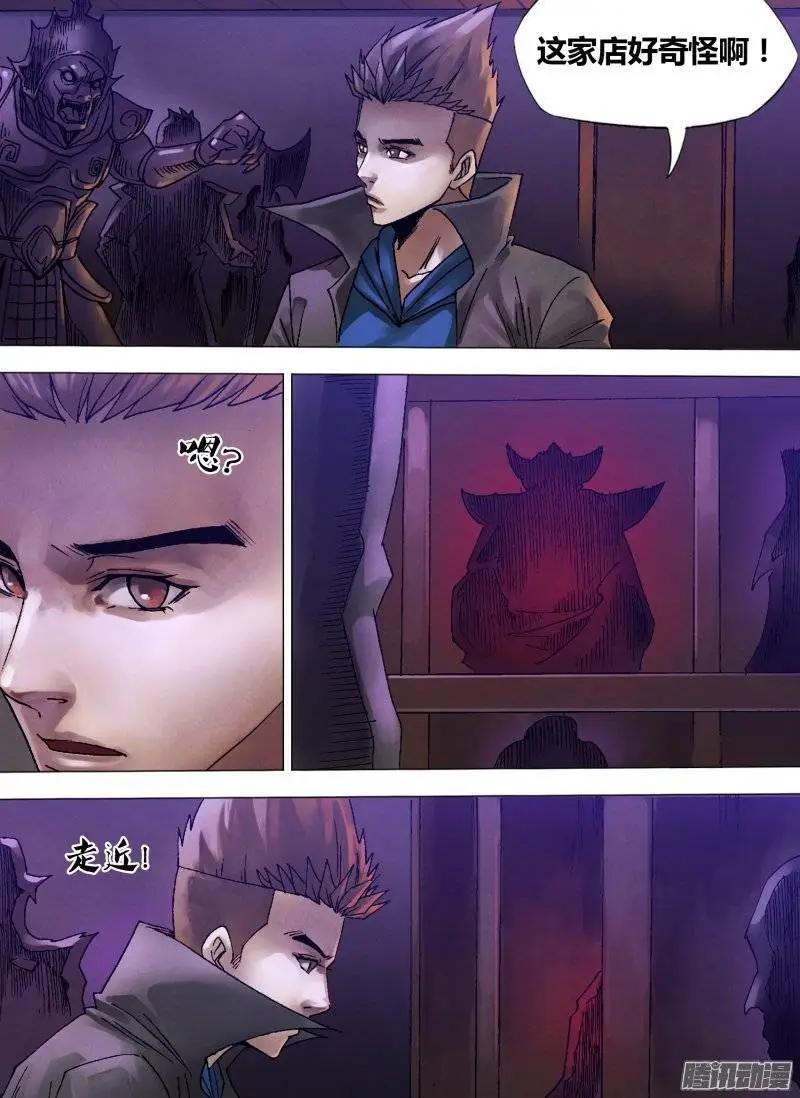 第124章 多财善贾-第123话