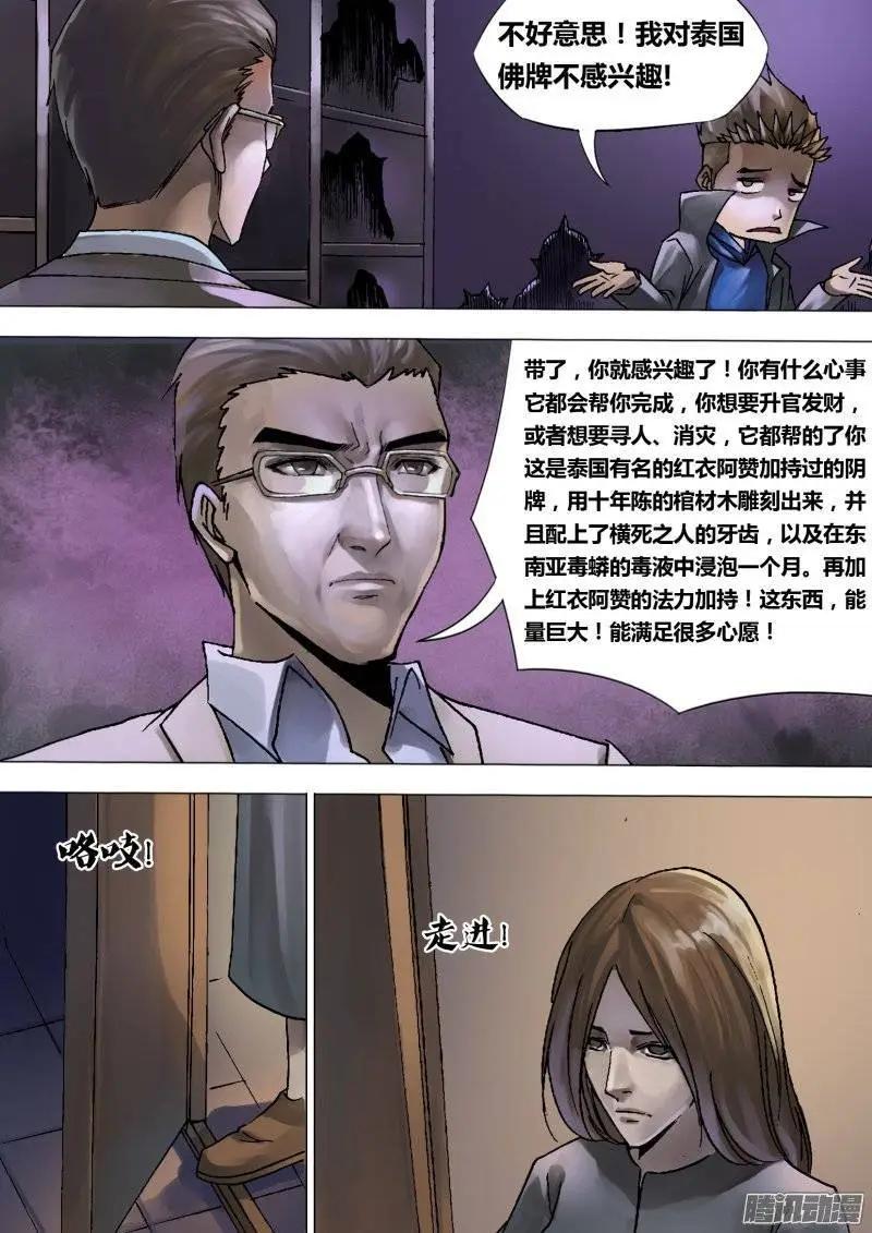 第124章 多财善贾-第123话