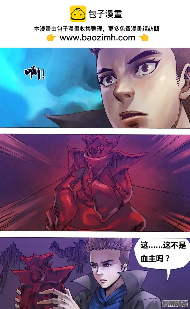 第124章 多财善贾-第123话